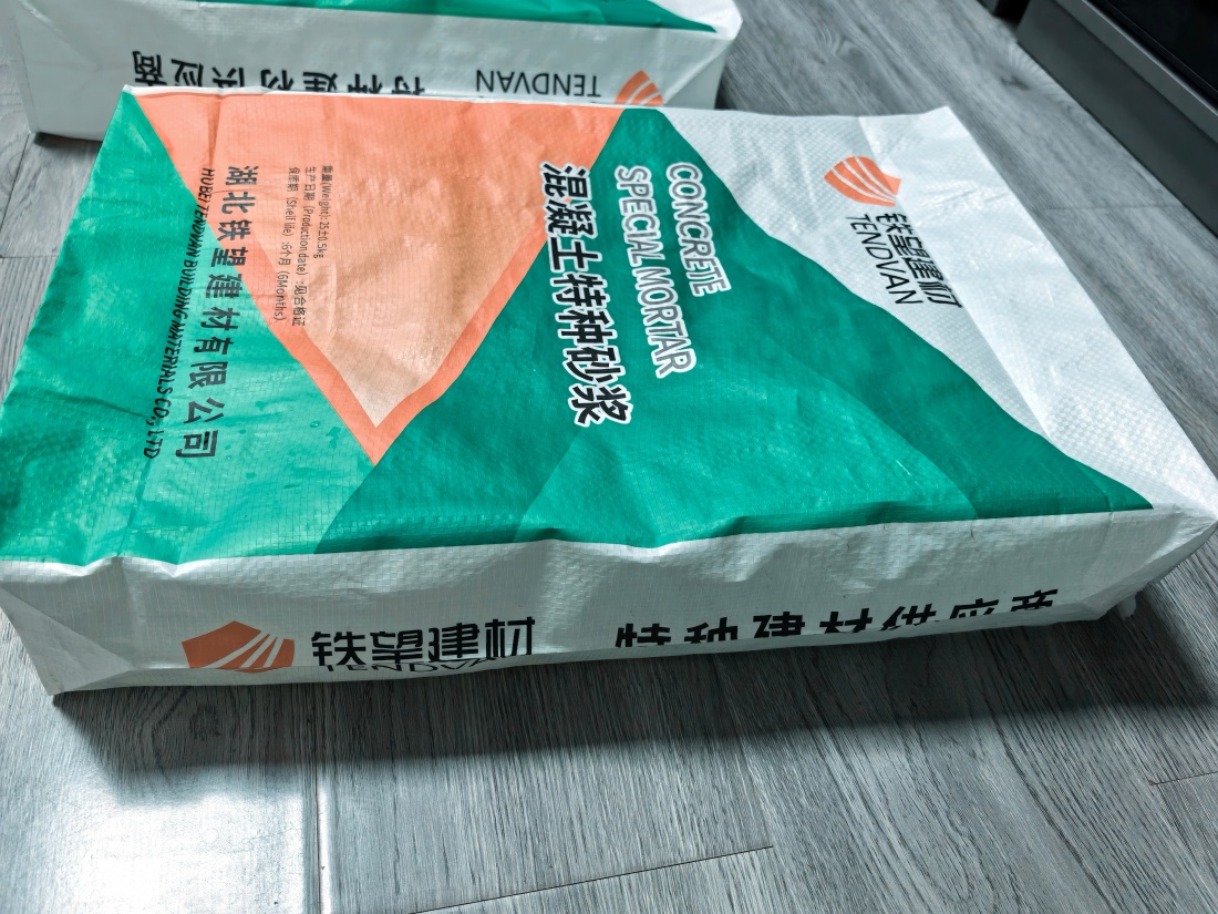 舟曲抗裂密实剂