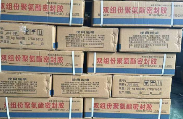 舟曲聚硫密封胶